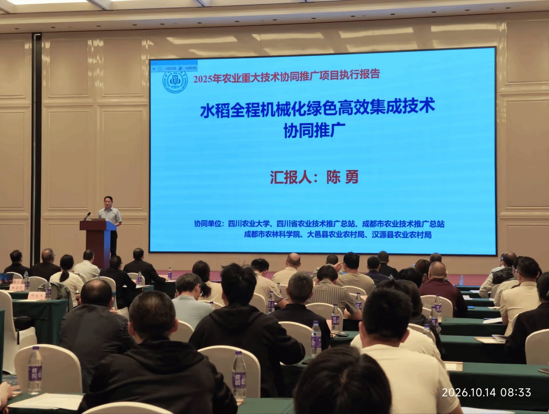 四川农业大学承担的水稻全程机械化协同推广项目考评获佳绩
