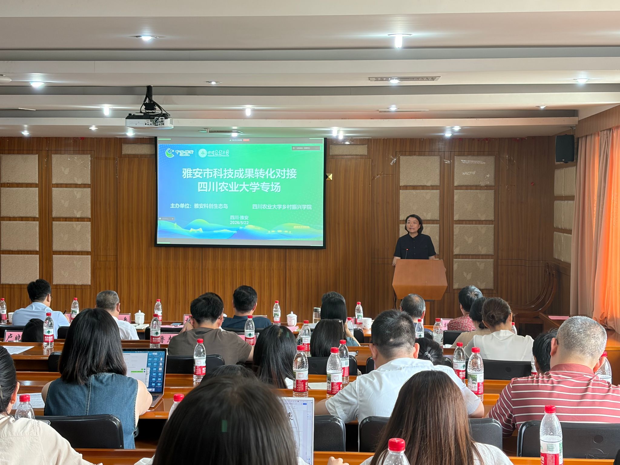 雅安市科技成果转化对接四川农业大学专场成功举办
