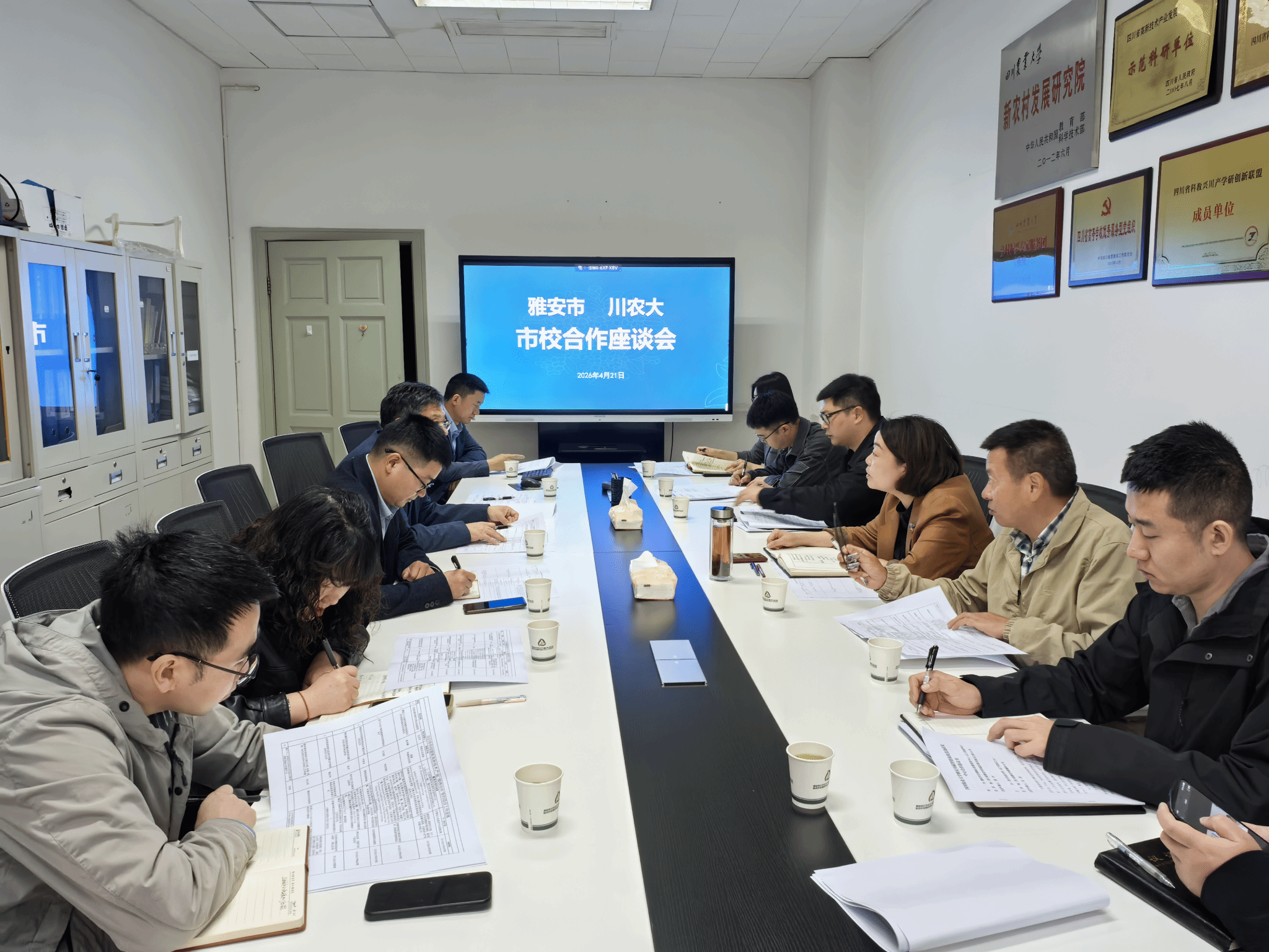 雅安市与四川农业大学合作座谈会召开