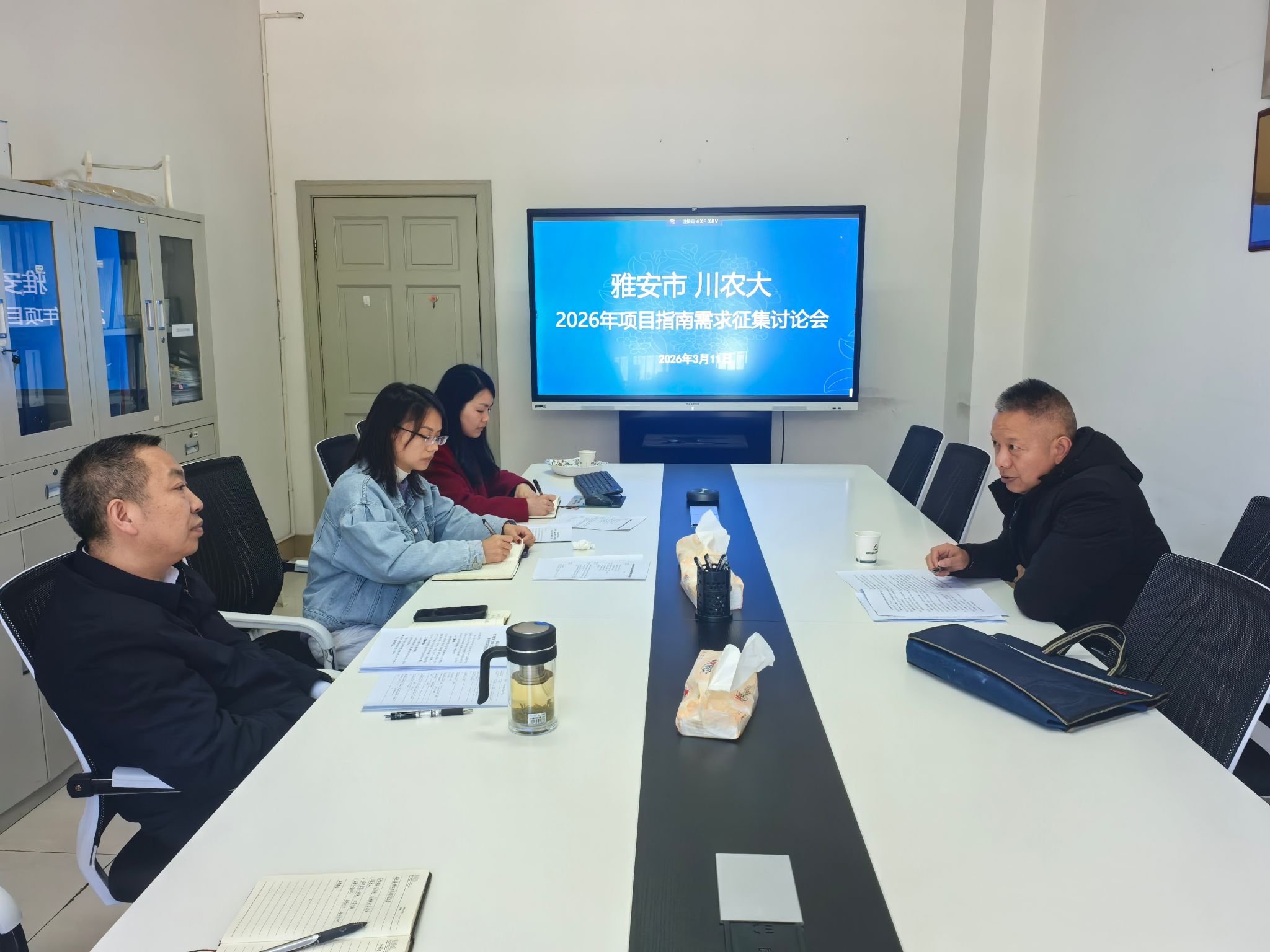 2026年市校合作科技项目指南需求征集研讨会召开