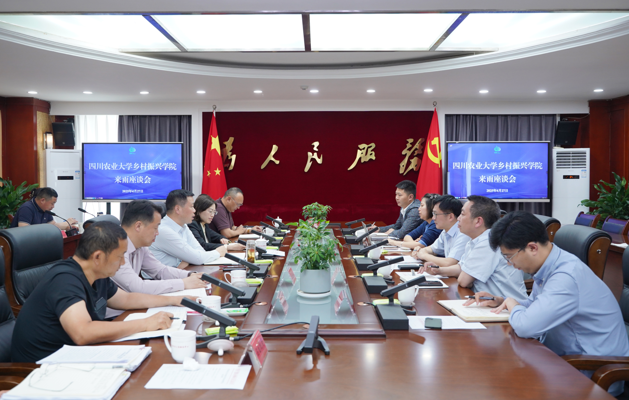与雨城区举行合作座谈会